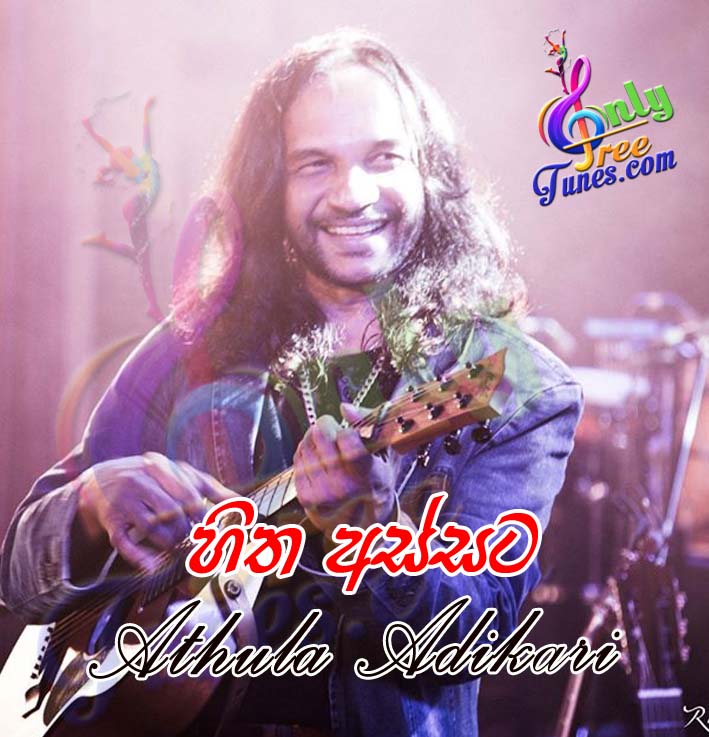 Hitha Assata - Athula Adikari
